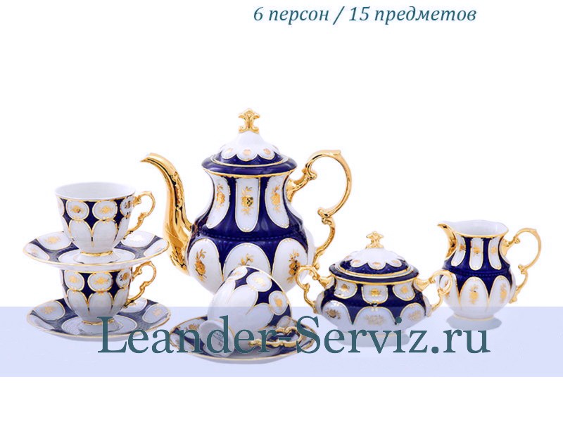 картинка Кофейный сервиз 6 персон Соната, Золотой цветок, кобальт 07160714-0443 Leander от интернет-магазина Leander Serviz