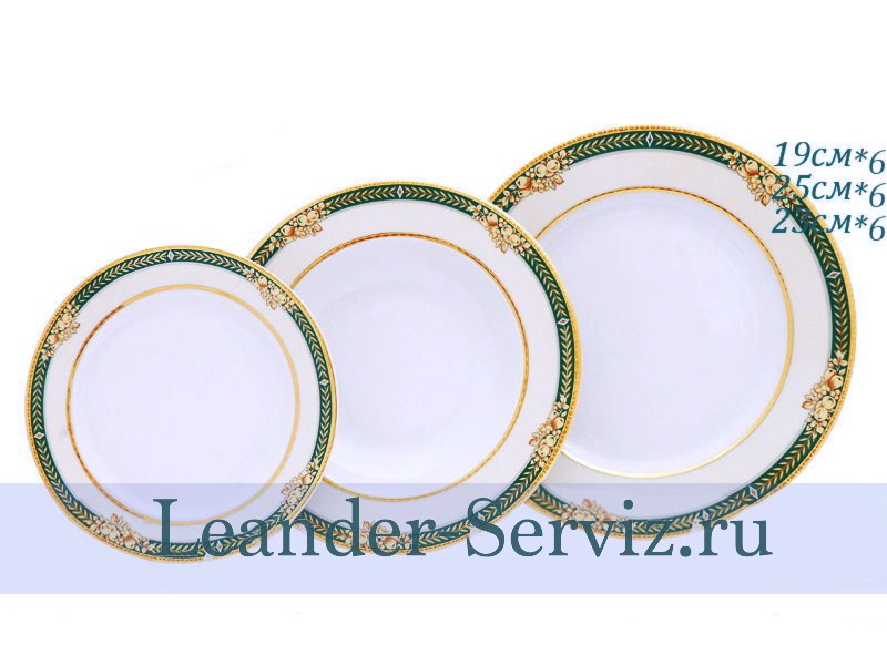 картинка Набор тарелок 6 персон 18 предметов Сабина (Sabina), Фрукты на зеленой ленте 02160129-0711 Leander от интернет-магазина Leander Serviz