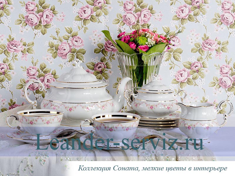 картинка Блюдо овальное 55,5 см Соната (Sonata), Мелкие цветы 07111518-0158 Leander от интернет-магазина Leander Serviz