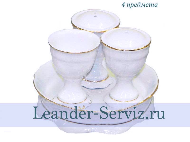 картинка Набор для специй 4 предмета Соната (Sonata), Отводка золото 07162512-1139 Leander от интернет-магазина Leander Serviz