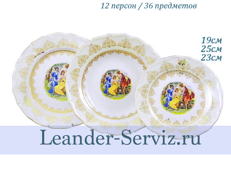 картинка Набор тарелок 12 персон 36 предметов Верона (Verona), Мадонна, золото 67160119-1907x2 Leander от интернет-магазина Leander Serviz