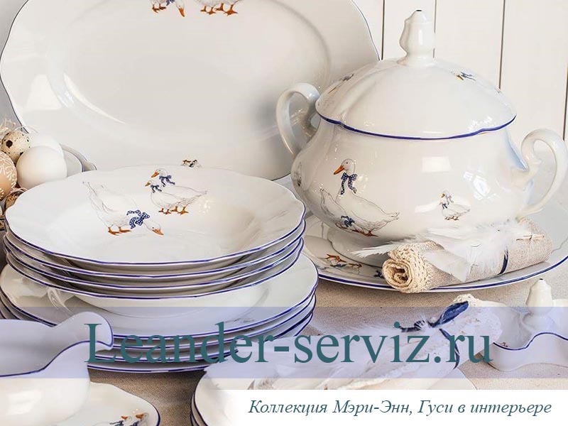 картинка Набор тарелок 12 персон 36 предметов Мэри-Энн (Mary-Anne), Гуси 03160119-0807x2 Leander от интернет-магазина Leander Serviz