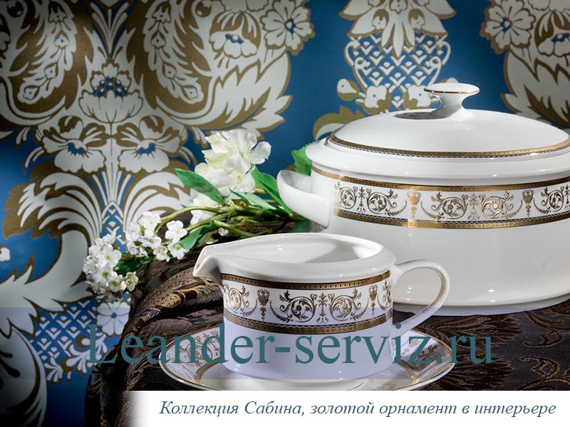 картинка Чайный сервиз 6 персон Сабина, Золотой орнамент 02160725-1373 Leander от интернет-магазина Leander Serviz