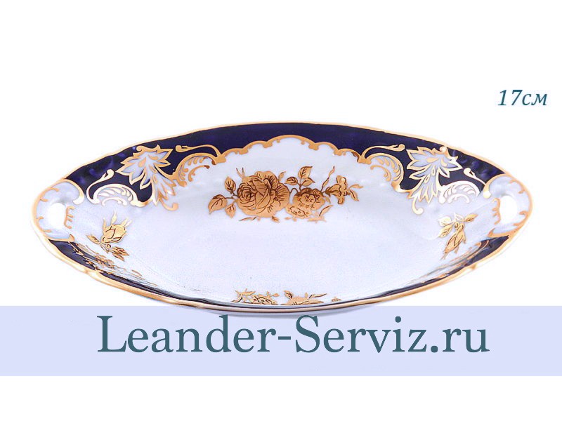 картинка Блюдо овальное 17 см Соната (Sonata), Золотая роза, кобальт 07116123-1457 Leander от интернет-магазина Leander Serviz