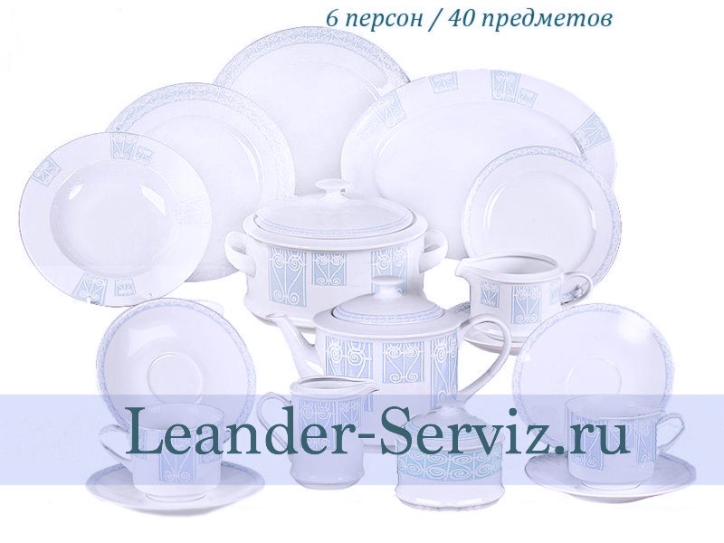 картинка Чайно-столовый сервиз 6 персон 40 предметов Сабина (Sabina), Синий орнамент 02162000-242B Leander от интернет-магазина Leander Serviz
