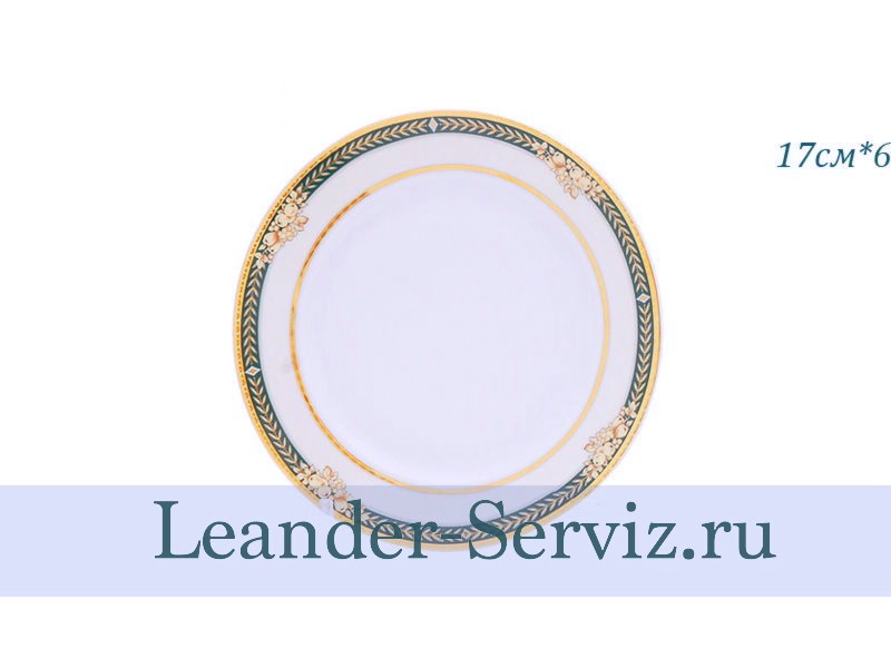 картинка Тарелка пирожковая 17 см Сабина (Sabina), Фрукты на зеленой ленте (6 штук) 02160327-0711 Leander от интернет-магазина Leander Serviz