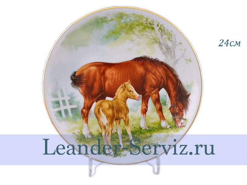 картинка Тарелка мелкая подвесная 24 см, Лошади 10 02110144-093A Leander от интернет-магазина Leander Serviz