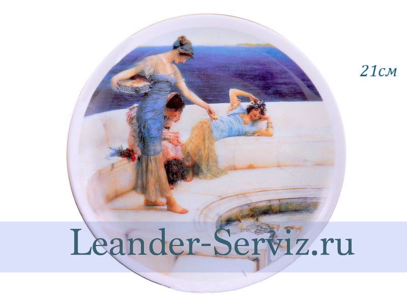 картинка Тарелка настенная 21 см, Отдых на море 02110141-U429 Leander от интернет-магазина Leander Serviz