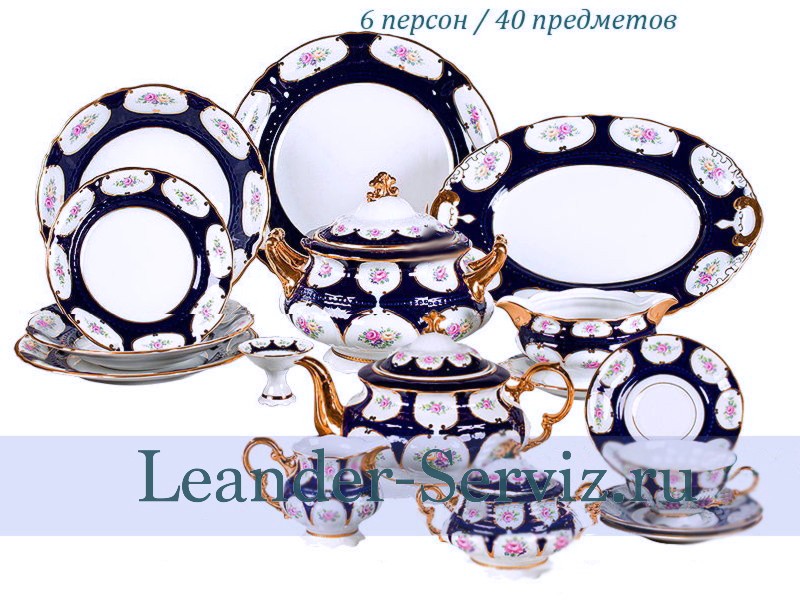 картинка Чайно-столовый сервиз 6 персон 40 предметов Соната (Sonata), Розовый цветок, кобальт 07162000-0419 Leander от интернет-магазина Leander Serviz