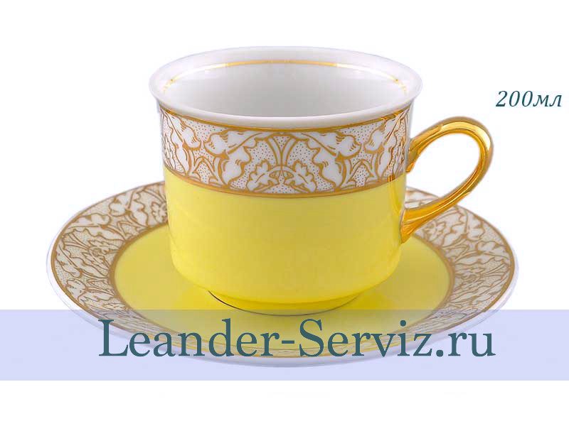картинка Чайная пара 200 мл Сабина (Sabina), Золотые листья, Желтая 02120415-234L Leander от интернет-магазина Leander Serviz