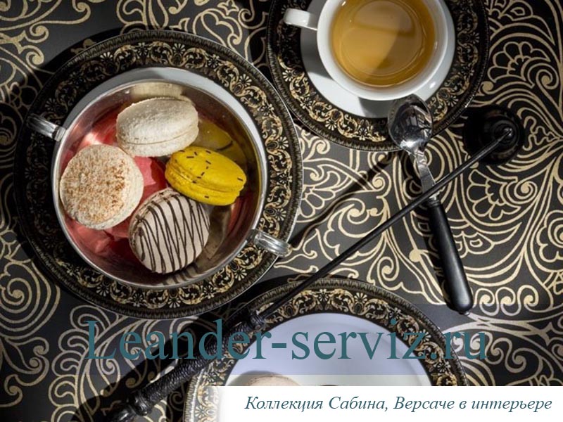 картинка Чайный сервиз 6 персон Сабина, Версаче 02160725-172B Leander от интернет-магазина Leander Serviz