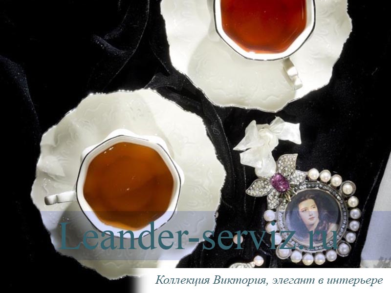 картинка Чайные пары Виктория, Элегант, слоновая кость 62560415-2215 Leander от интернет-магазина Leander Serviz