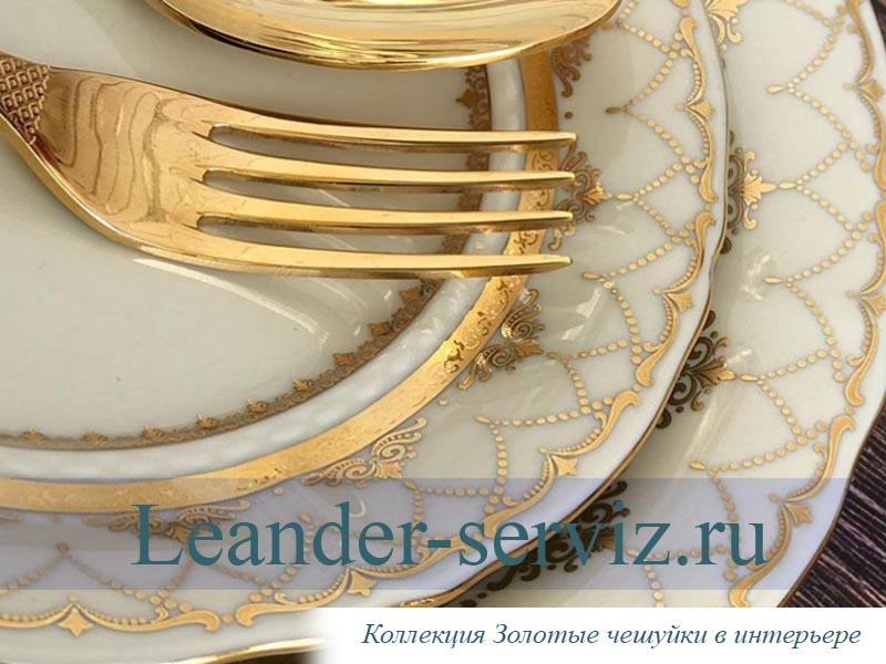 картинка Тарелка десертная 19см, Соната, Золотая чешуя (6 штук) 07110329z-2517 Leander от интернет-магазина Leander Serviz