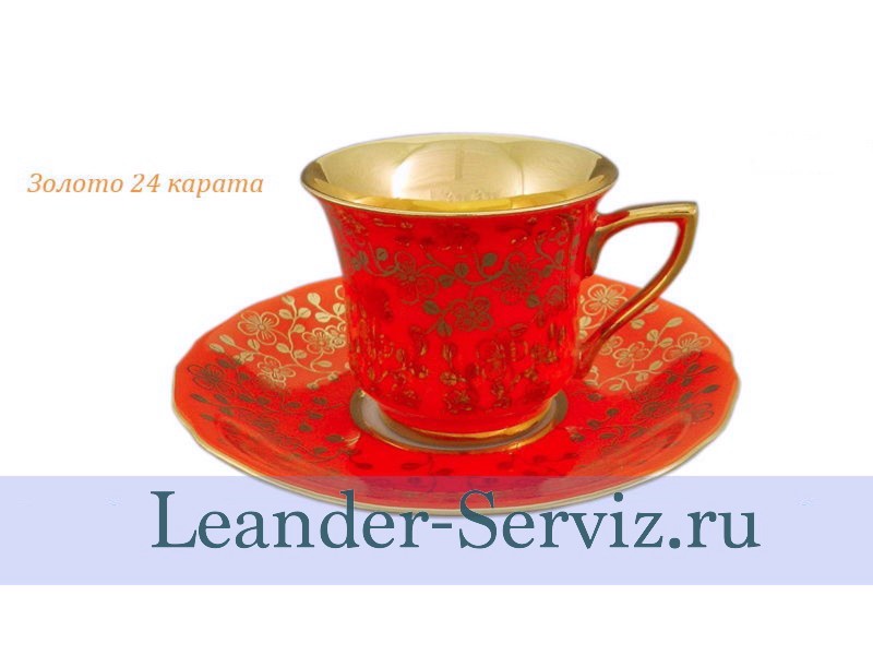 картинка Кофейная пара 50 мл Виндзор (Windzor), Золотые цветы, алый 13120413-F341 Leander от интернет-магазина Leander Serviz