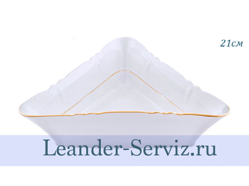 картинка Салатник треугольный 21 см Соната (Sonata), Отводка золото 07111433-1139 Leander от интернет-магазина Leander Serviz