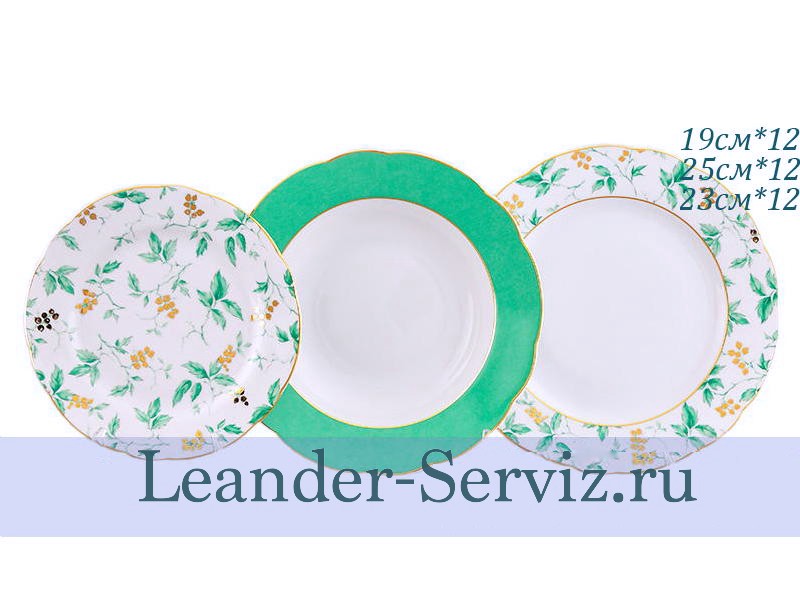 картинка Набор тарелок 12 персон 36 предметов Мэри-Энн (Mary-Anne), Зеленые листья 03160119-1381x2 Leander от интернет-магазина Leander Serviz