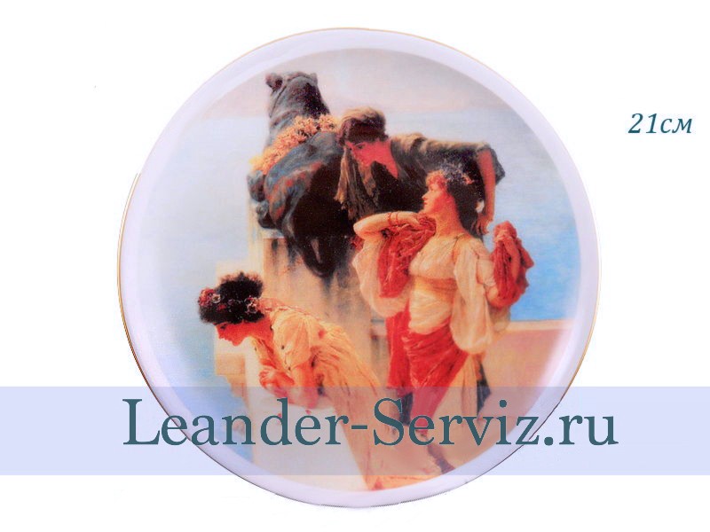 картинка Тарелка настенная 21 см, Отдых на море 1 02110141-S429 Leander от интернет-магазина Leander Serviz