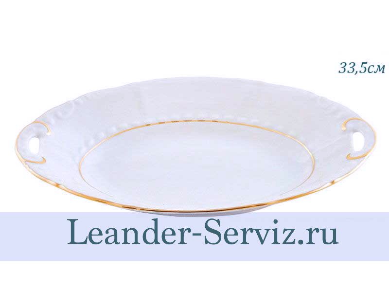 картинка Блюдо для хлеба 33,5 см Соната (Sonata), Отводка золото 07112816-1139 Leander от интернет-магазина Leander Serviz