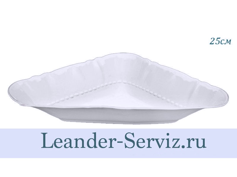 картинка Салатник треугольный 25 см Соната 1 (Sonata), Императорский 07111434-0000 Leander от интернет-магазина Leander Serviz