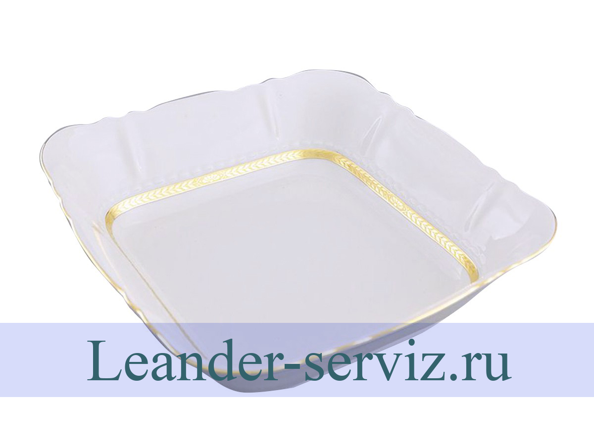 картинка Салатник квадратный 25см, Соната, Золотая лента 07111424-1239 Leander от интернет-магазина Leander Serviz