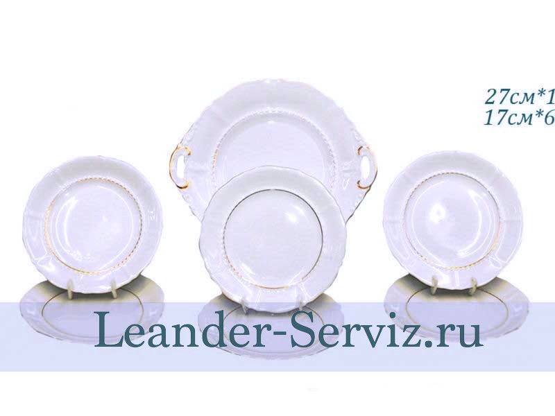 картинка Набор для торта 6 персон 7 предметов Соната (Sonata), Отводка золото 07161017-1139 Leander от интернет-магазина Leander Serviz
