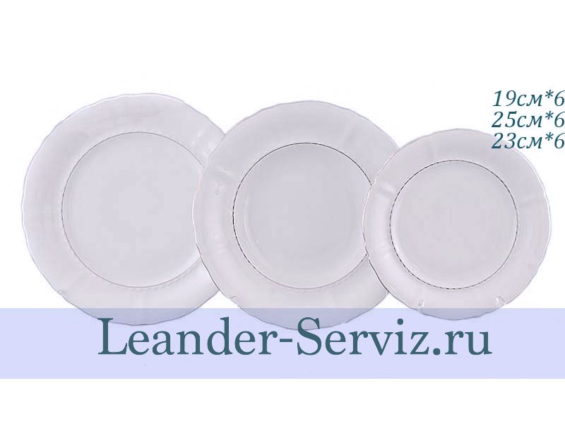 картинка Набор тарелок 6 персон 18 предметов Соната (Sonata), Отводка платина 07160119-1138 Leander от интернет-магазина Leander Serviz
