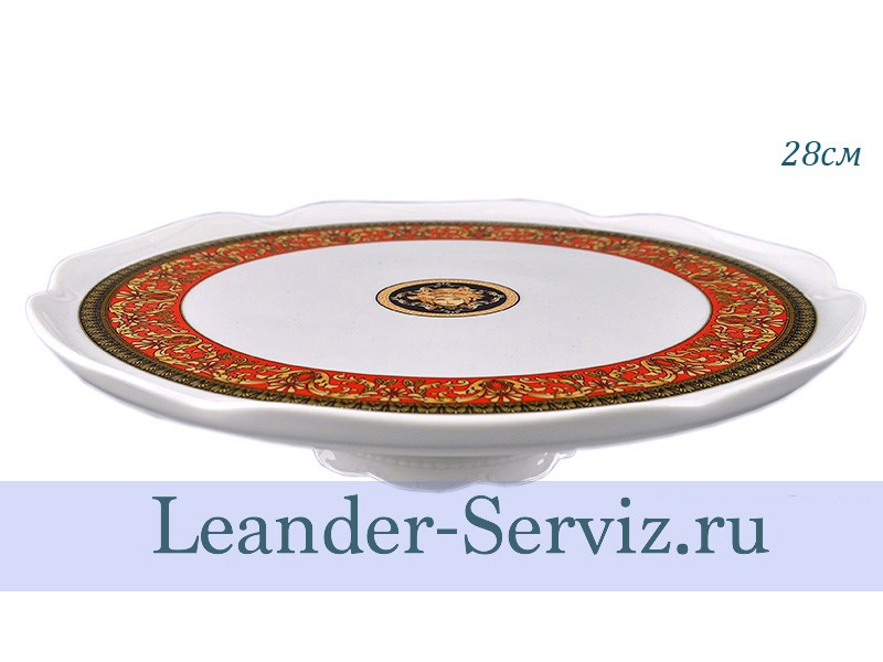 картинка Блюдо для торта на ножке 28 см Сабина (Sabina), Версаче, Красная лента 03116035-B979 Leander от интернет-магазина Leander Serviz