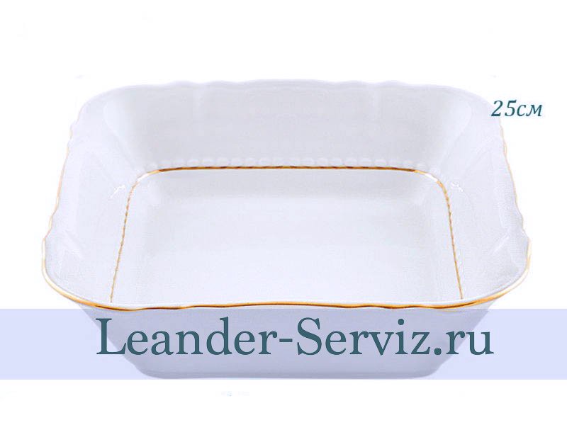 картинка Салатник квадратный 25 см Соната (Sonata), Отводка золото 07111424-1139 Leander от интернет-магазина Leander Serviz