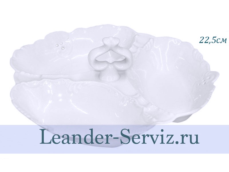 картинка Менажница 22,5 см Соната 1 (Sonata), Императорский 38116435-0000 Leander от интернет-магазина Leander Serviz
