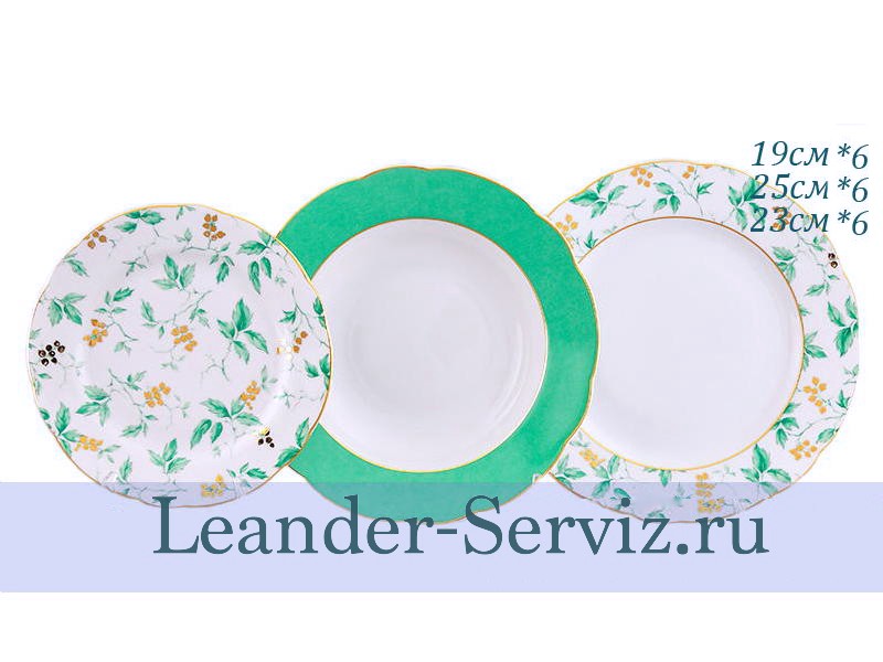 картинка Набор тарелок 6 персон 18 предметов Мэри-Энн (Mary-Anne), Зеленые листья 03160119-1381 Leander от интернет-магазина Leander Serviz