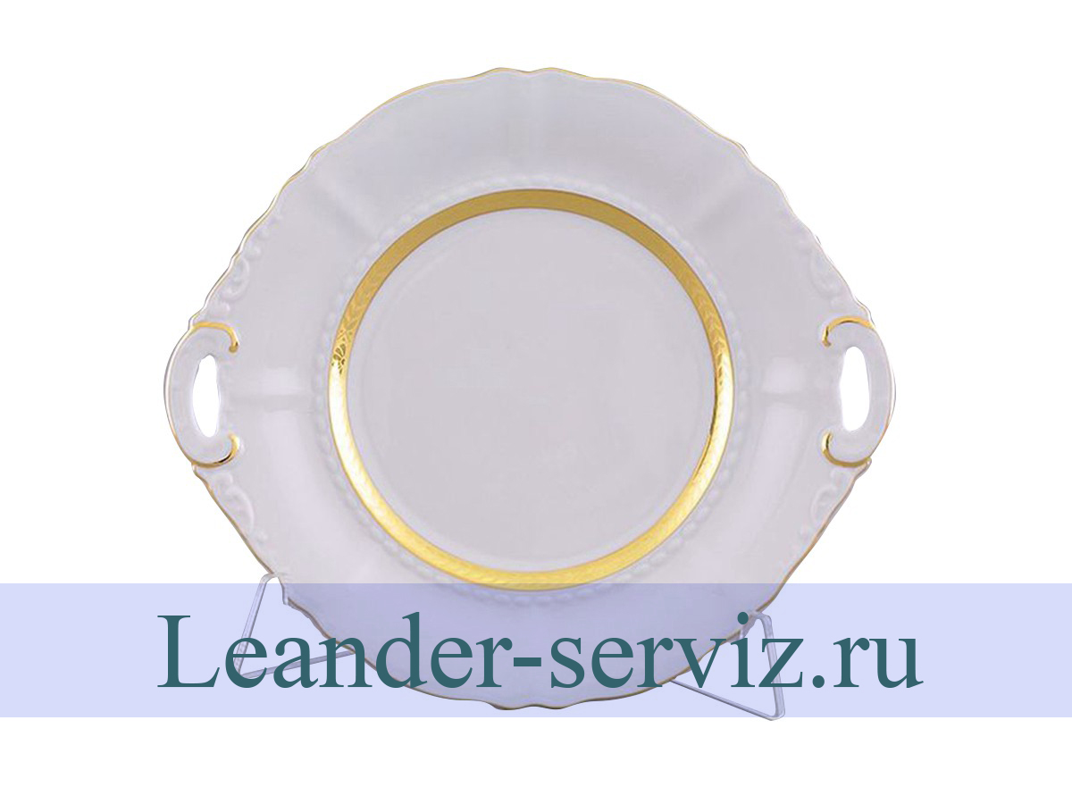 картинка Тарелка для торта 27 см, Соната, Золотая лента 07111027-1239 Leander от интернет-магазина Leander Serviz