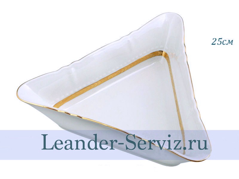 картинка Салатник треугольный 25 см Соната (Sonata), Золотая лента 07111434-1239 Leander от интернет-магазина Leander Serviz