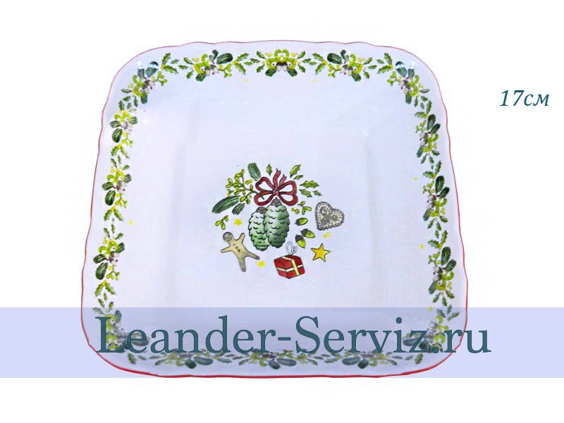 картинка Салатник квадратный 17 см Мэри-Энн (Mary-Anne), Новый Год 07111422-2574 Leander от интернет-магазина Leander Serviz