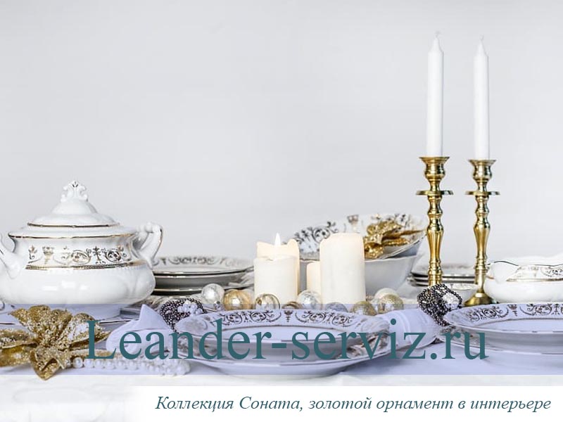 картинка Чайные пары 200 мл Соната (Sonata), Золотой орнамент (6 пар) 07160425-1373 Leander от интернет-магазина Leander Serviz