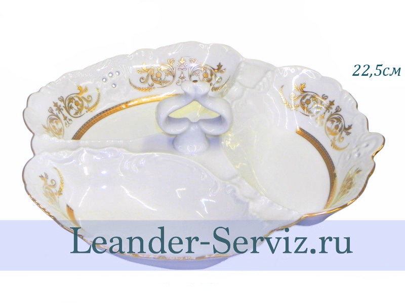 картинка Менажница 22,5 см Соната (Sonata), Золотой орнамент 38116435-1373 Leander от интернет-магазина Leander Serviz