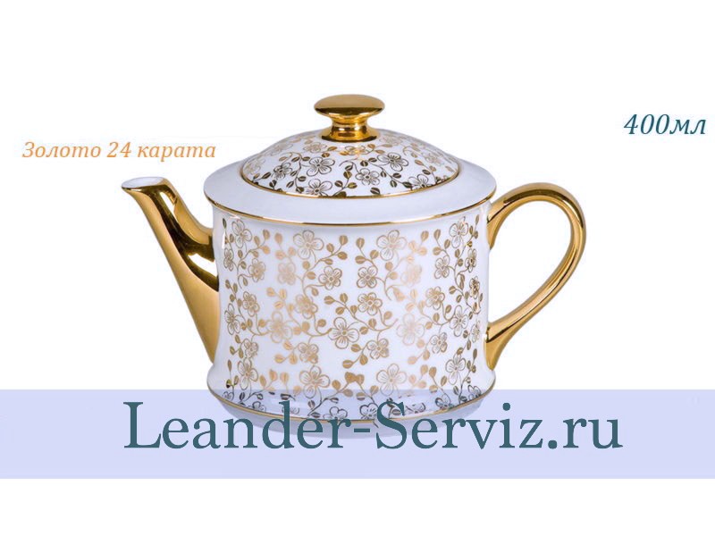 картинка Чайник Виндзор, Золотые цветы 02120725-0341 Leander от интернет-магазина Leander Serviz