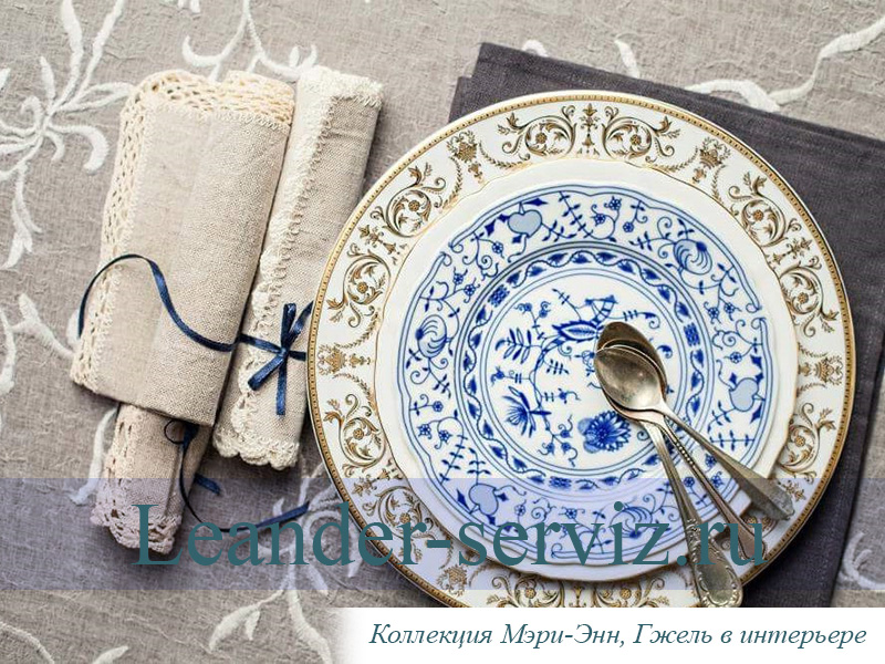 картинка Набор тарелок 12 персон 36 предметов Мэри-Энн (Mary-Anne), Гжель 03160119-0055x2 Leander от интернет-магазина Leander Serviz