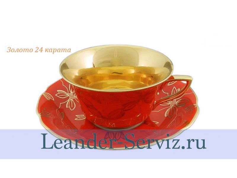 картинка Чайная пара 100 мл Виндзор (Windzor), Золотые листья, алый 13120424-F411 Leander от интернет-магазина Leander Serviz