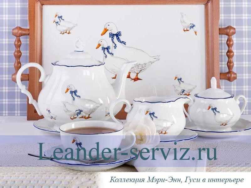 картинка Чайно-столовый сервиз 12 персон 70 предметов Мэри-Энн (Mary-Anne), Гуси 03162070-0807 Leander от интернет-магазина Leander Serviz