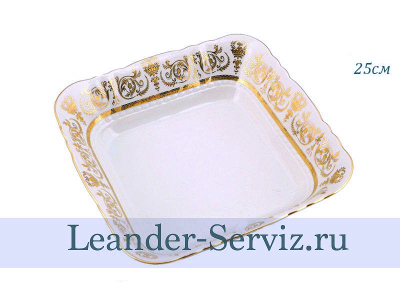 картинка Салатник квадратный 25 см Соната (Sonata), Золотой орнамент 07111424-1373 Leander от интернет-магазина Leander Serviz