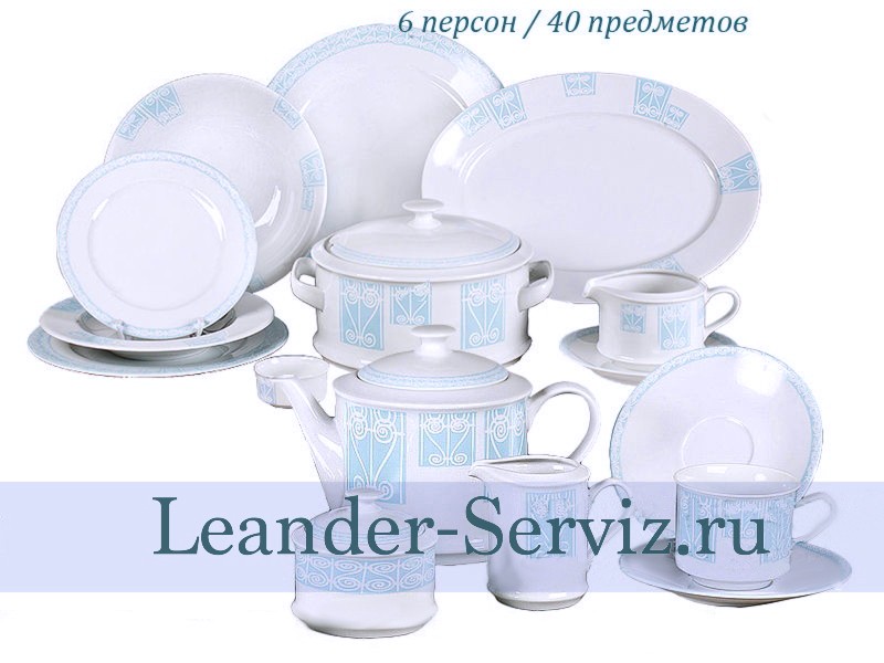 картинка Чайно-столовый сервиз 6 персон 40 предметов Сабина (Sabina), Голубой орнамент 02162000-242C Leander от интернет-магазина Leander Serviz