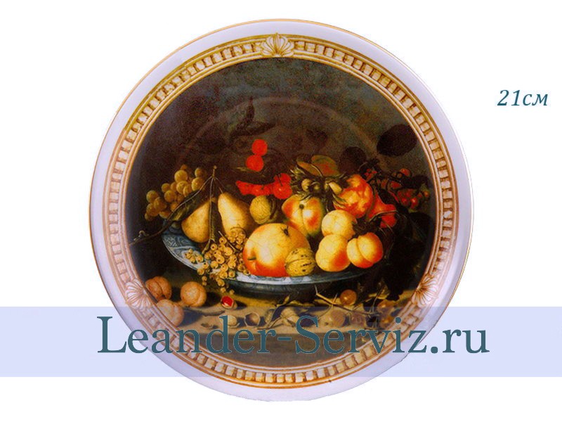 картинка Тарелка настенная 21 см, Фруктовый натюрморт 02110141-C429 Leander от интернет-магазина Leander Serviz