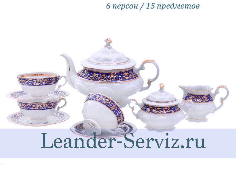 картинка Чайный сервиз 6 персон Соната, Синий борт с золотом 07160725-1024 Leander от интернет-магазина Leander Serviz