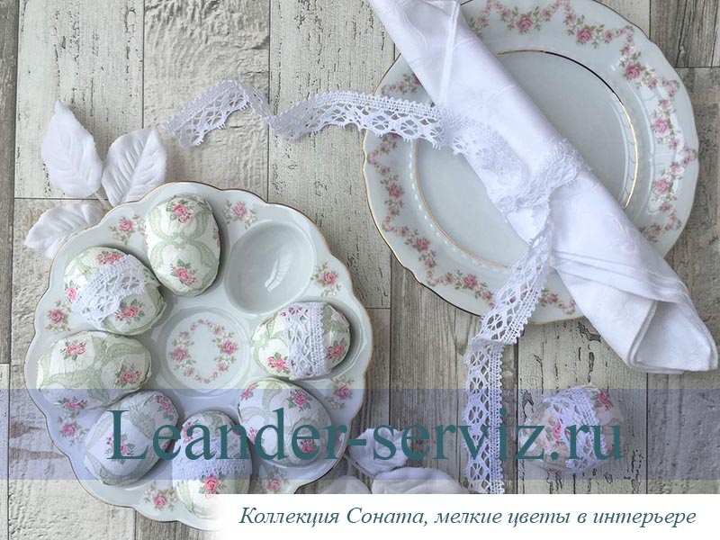картинка Кофейный сервиз 6 персон Соната, Мелкие цветы 07160714-0158 Leander от интернет-магазина Leander Serviz