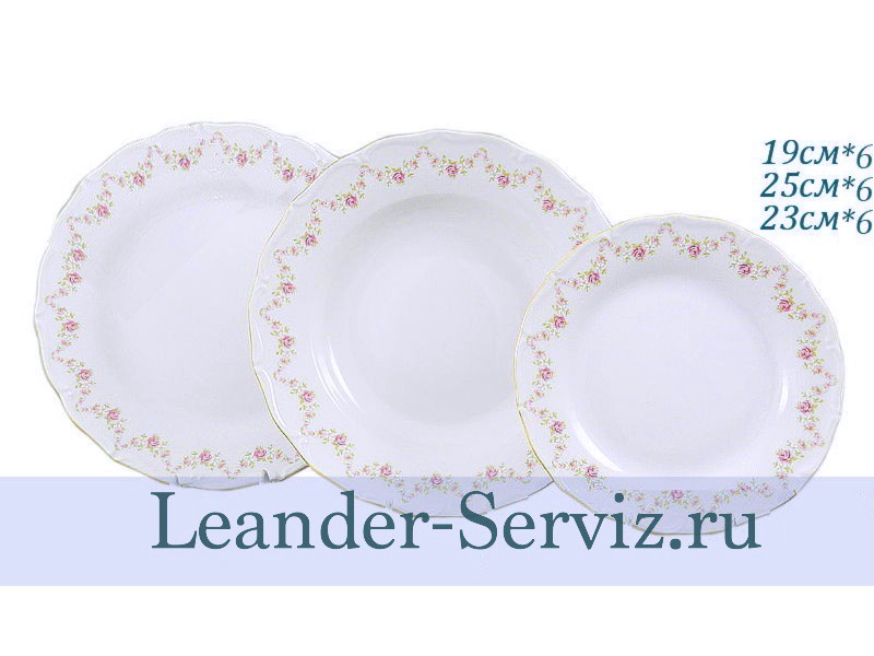 картинка Набор тарелок 6 персон 18 предметов Верона (Verona), Мелкие цветы 67160119-0158 Leander от интернет-магазина Leander Serviz